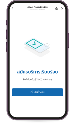TISCO LINE Alert 11 1720422082106