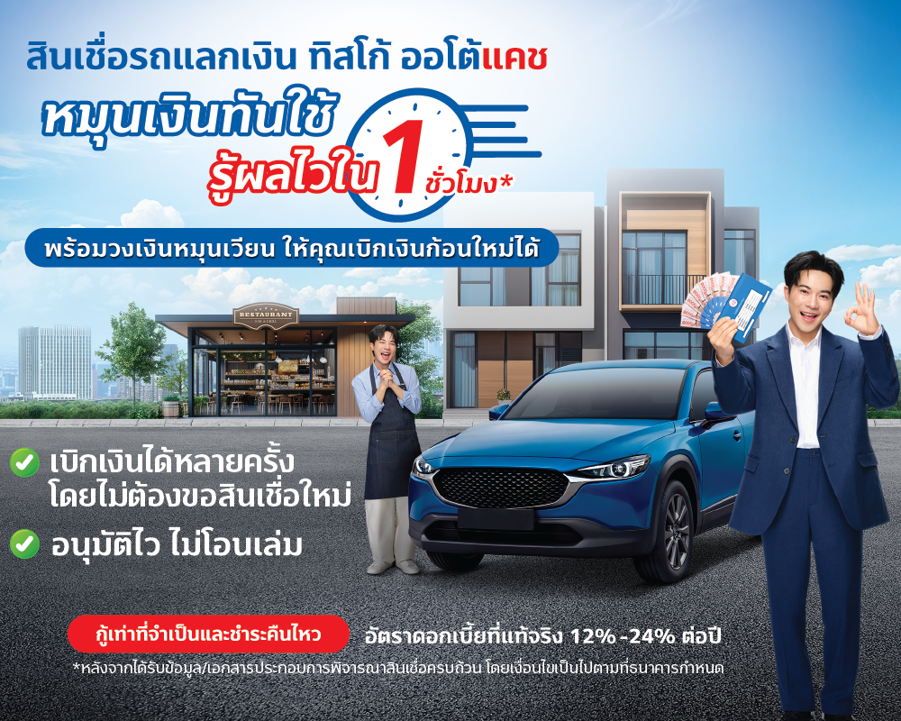 ลูกค้าบุคคล 10 AW KV