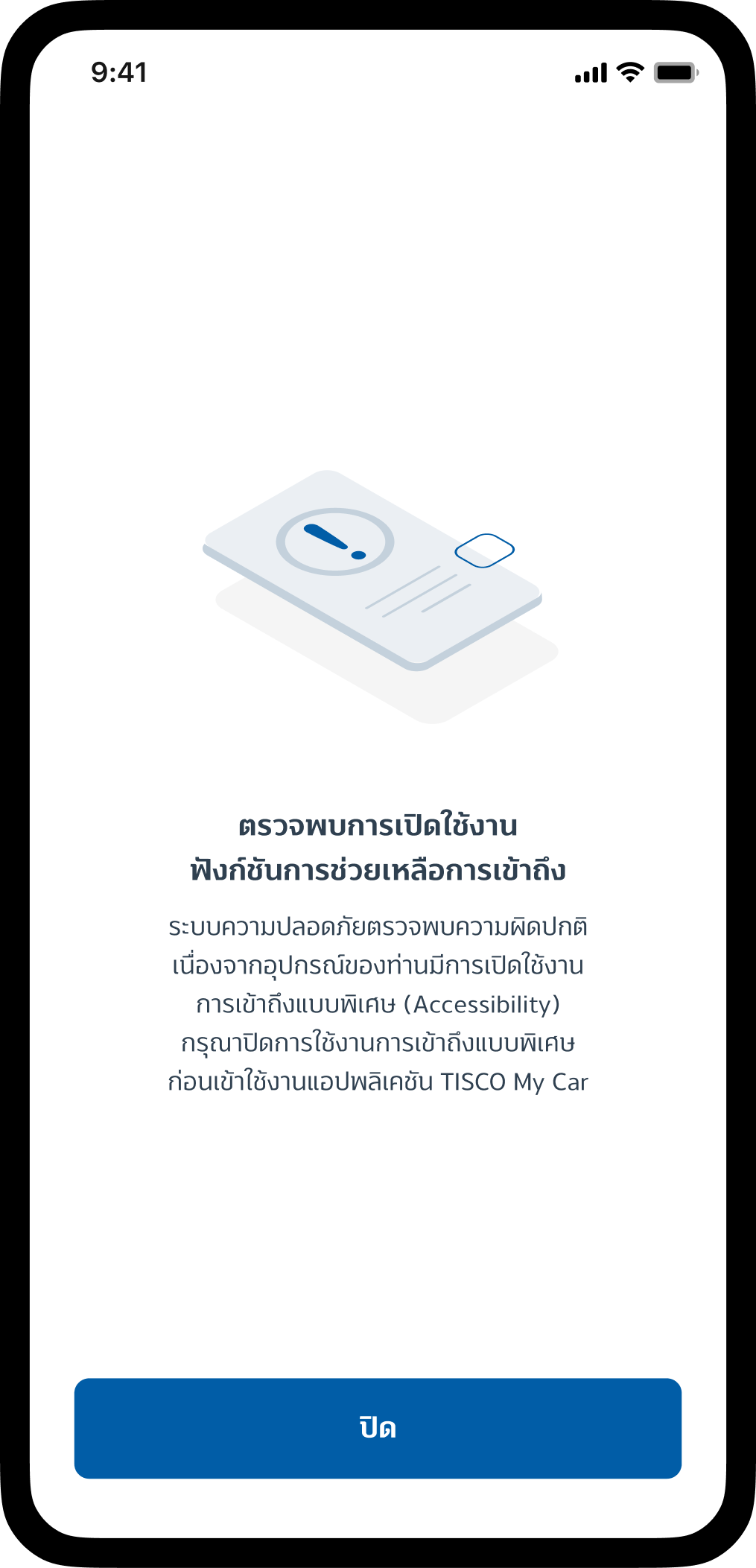 TISCO My Car New 144 Samsung 2