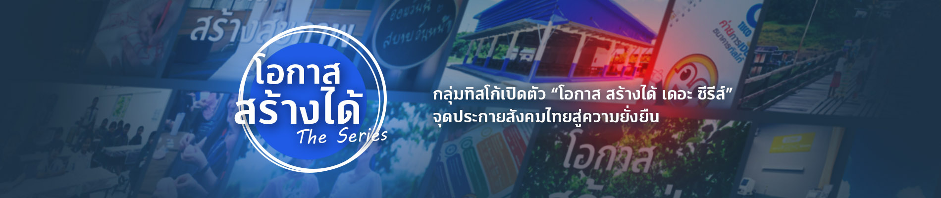 Personal 3 TISCO web banner