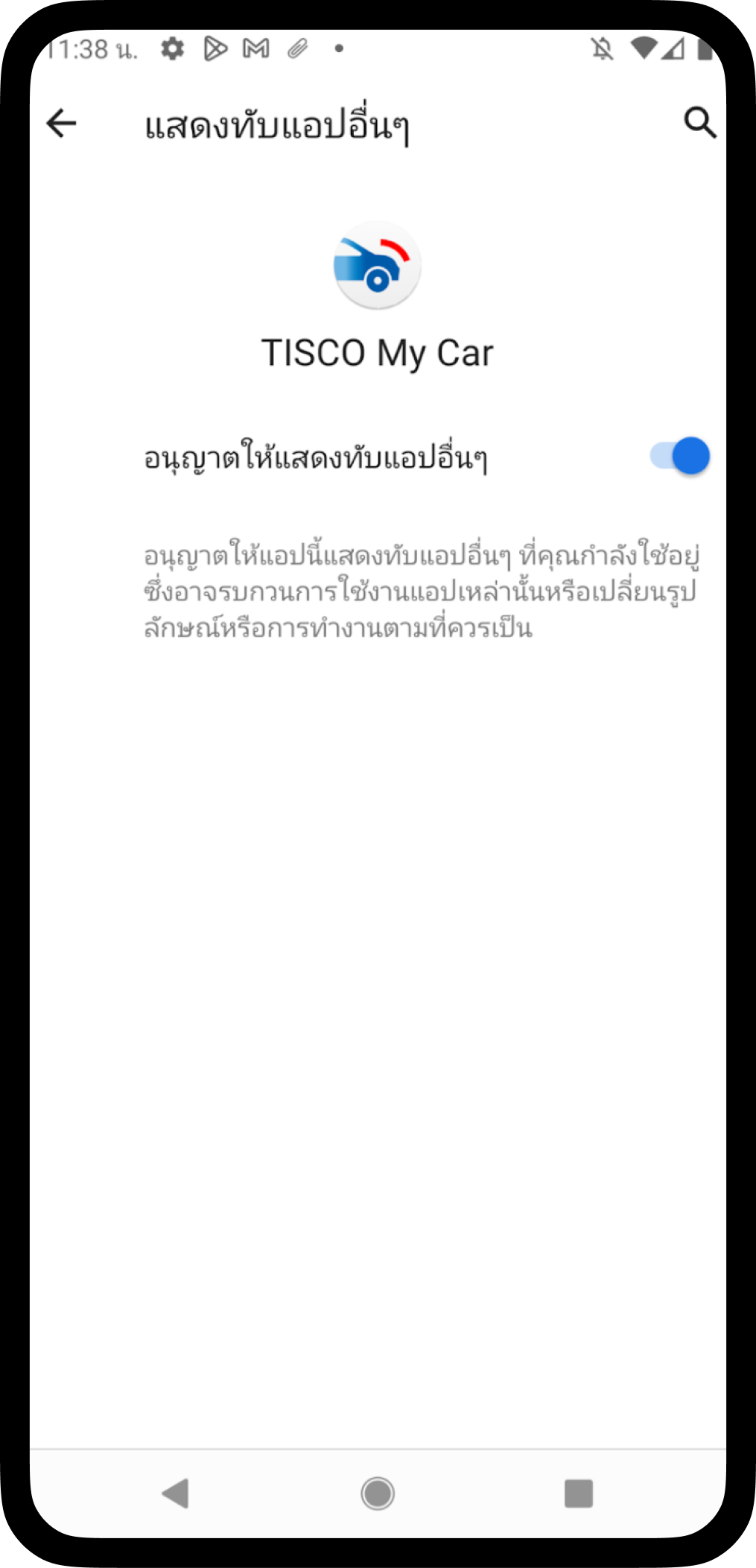 TISCO My Car New 145 overlay 2