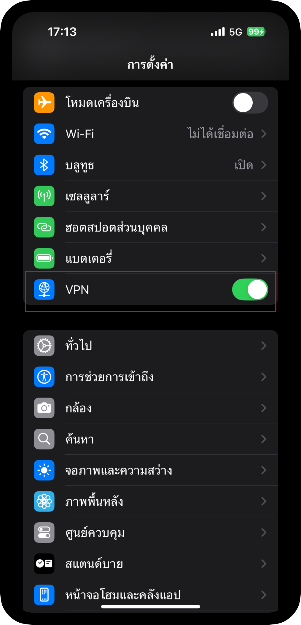 TISCO My Car New 190 vpn3