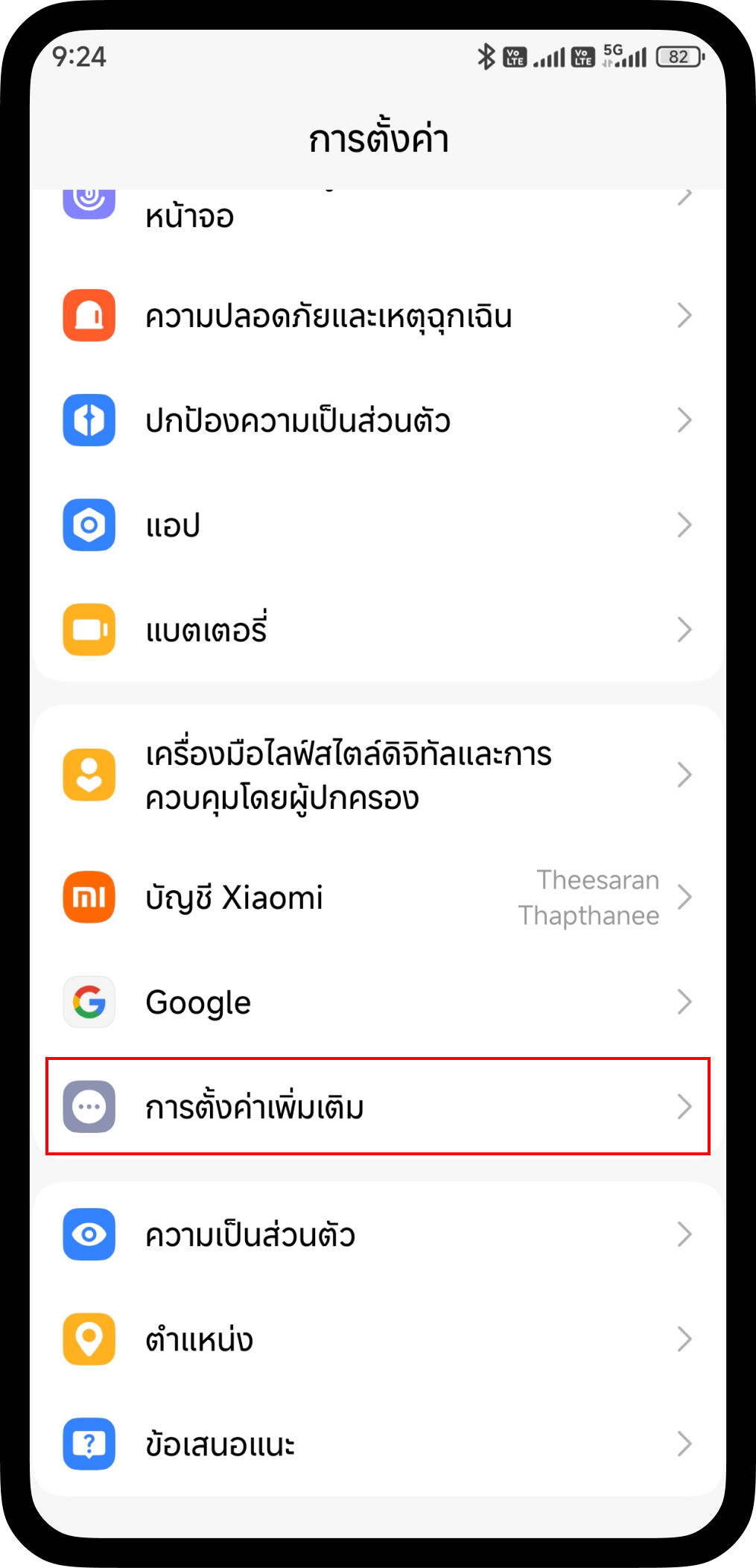 TISCO My Car New 170 xiaomi 2 1