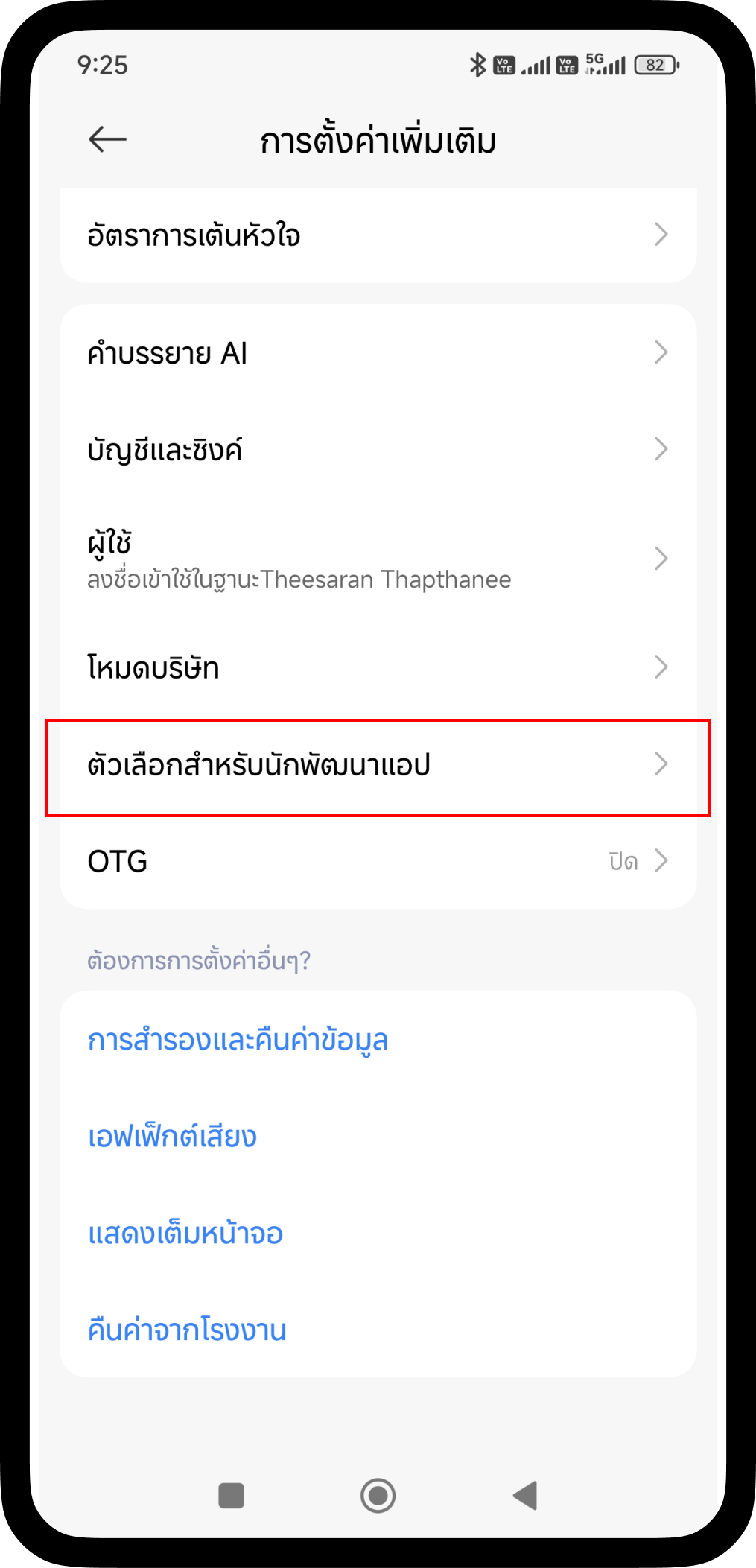 TISCO My Car New 171 xiaomi 3 1