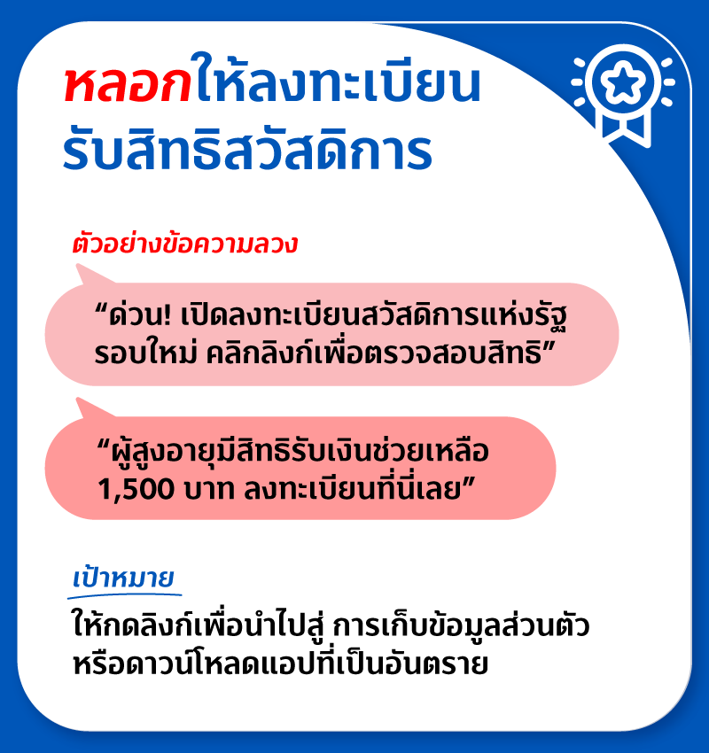 001 Securities JAN จริง หรือ ปลอม