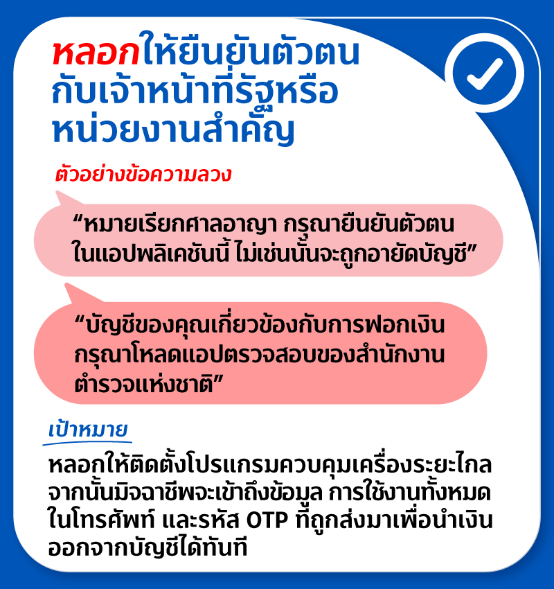 001 Securities JAN จริง หรือ ปลอม