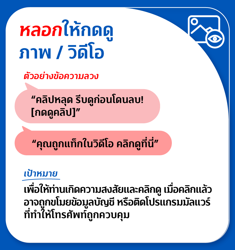 001 Securities JAN จริง หรือ ปลอม