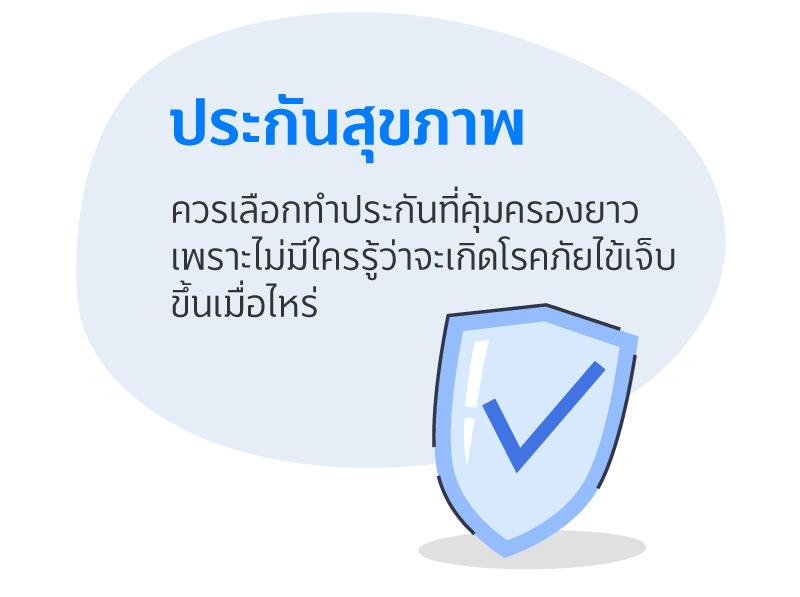 การวางแผนการเงินที่วัยทำงานต้องมี 4 01 Jan FIN GOOD Must Have เรื่องวางแผนการเงินที่วัยทำงานต้องมี