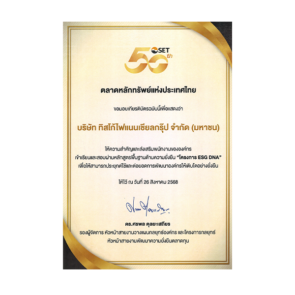 Distinction & Awards 19 05 2025 SET ESG DNA - TFG