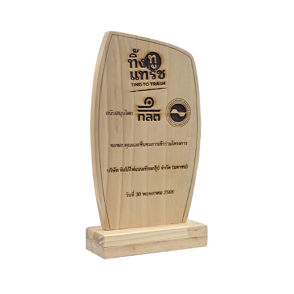 Distinction & Awards 23 14 Thing to Trash