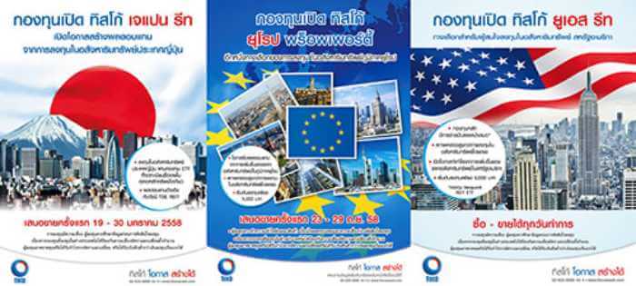 TISCO Wealth ร่วมกับ Forbes Thailand จัด Exclusive Forum 1534822205512 1