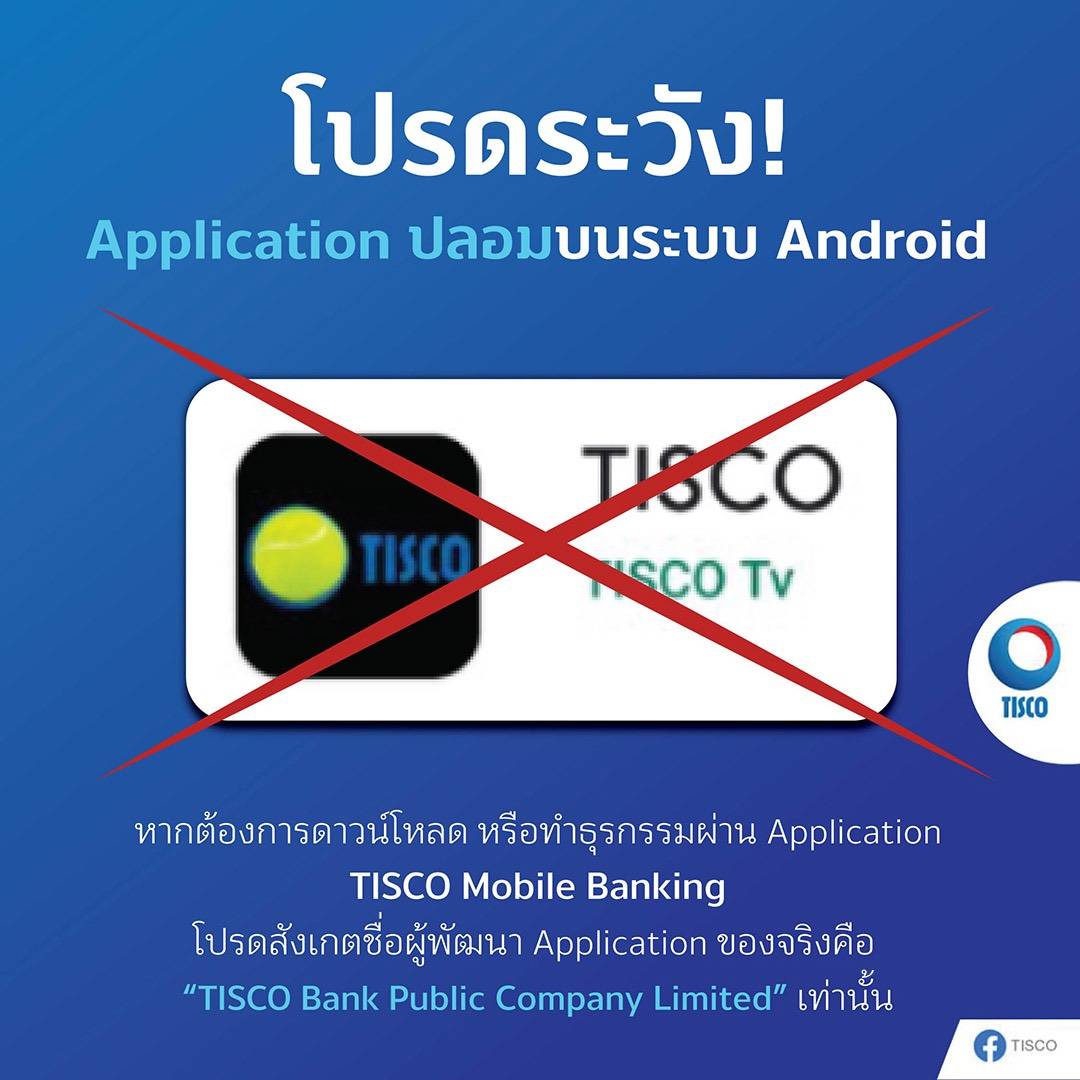 ประกาศแจ้งเตือน Application ปลอมบน Google Play Store 1 1578106093945