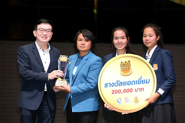 The “Aom Idol 2019” Special Activity 3 1585293192329