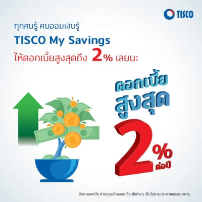 หากตอนนี้คุณมีเงินซักก้อน กำลังมองหาแหล่งเก็บเงินจะทำยังไงดี ? 4 1601369346402 1