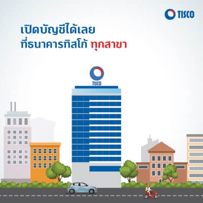 หากตอนนี้คุณมีเงินซักก้อน กำลังมองหาแหล่งเก็บเงินจะทำยังไงดี ? 7 1601369809424 1