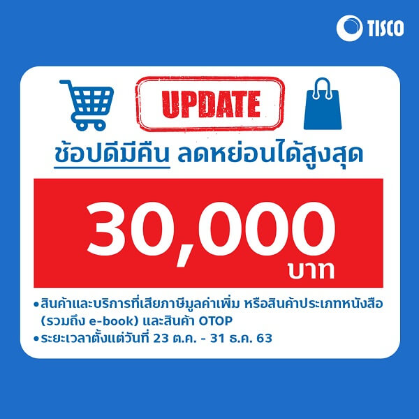 วางแผนลดหย่อนภาษีปี 63 4 1607048428647 1