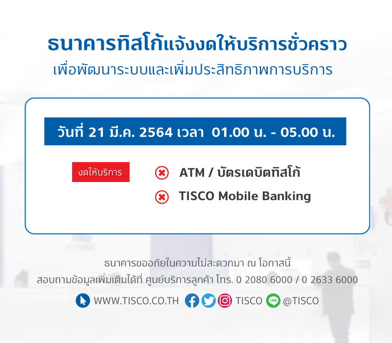 Bank System Maintenance 1 1614826253144