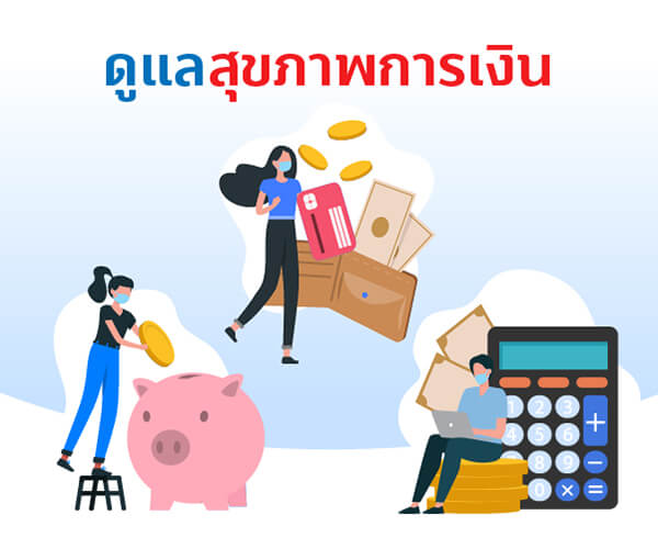 New Year Nifty Life : 4 ทริค ชีวิตดี๊ดีตลอดปี 3 1640763034876 1