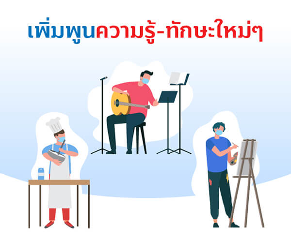 New Year Nifty Life : 4 ทริค ชีวิตดี๊ดีตลอดปี 4 1640763070584 1