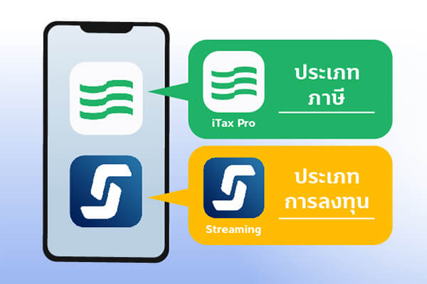 แอปทางการเงินที่ควรโหลดติดมือถือ 2 1645406275925 1