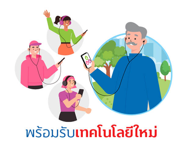 เกษียณทันกระแส 1 1657783297145