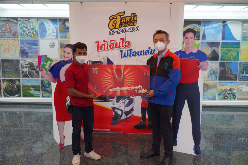 สมหวัง เงินสั่งได้ มอบรางวัลกิจกรรม “ฉลอง 10 ปีสมหวัง เต้นสนั่น ต๊าชชช…ไม่ไหว” 1 1659336655288 1