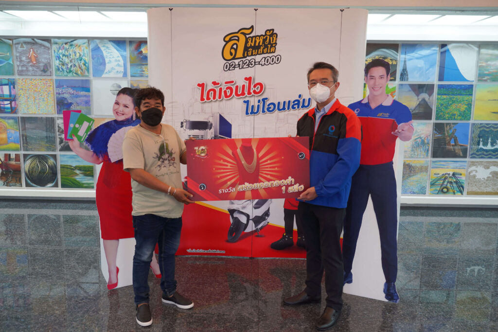 สมหวัง เงินสั่งได้ มอบรางวัลกิจกรรม “ฉลอง 10 ปีสมหวัง เต้นสนั่น ต๊าชชช…ไม่ไหว” 2 1659336690981 2
