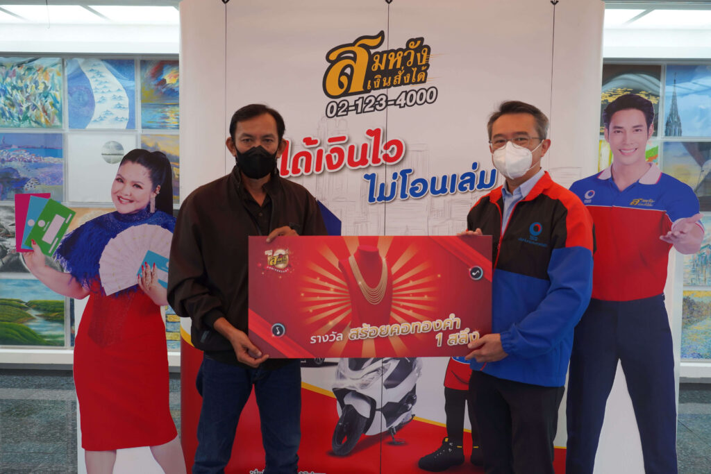 สมหวัง เงินสั่งได้ มอบรางวัลกิจกรรม “ฉลอง 10 ปีสมหวัง เต้นสนั่น ต๊าชชช…ไม่ไหว” 4 1659336715908