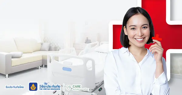 ประกันสุขภาพ TISCO My Care Smart Plus 1 1662103803081