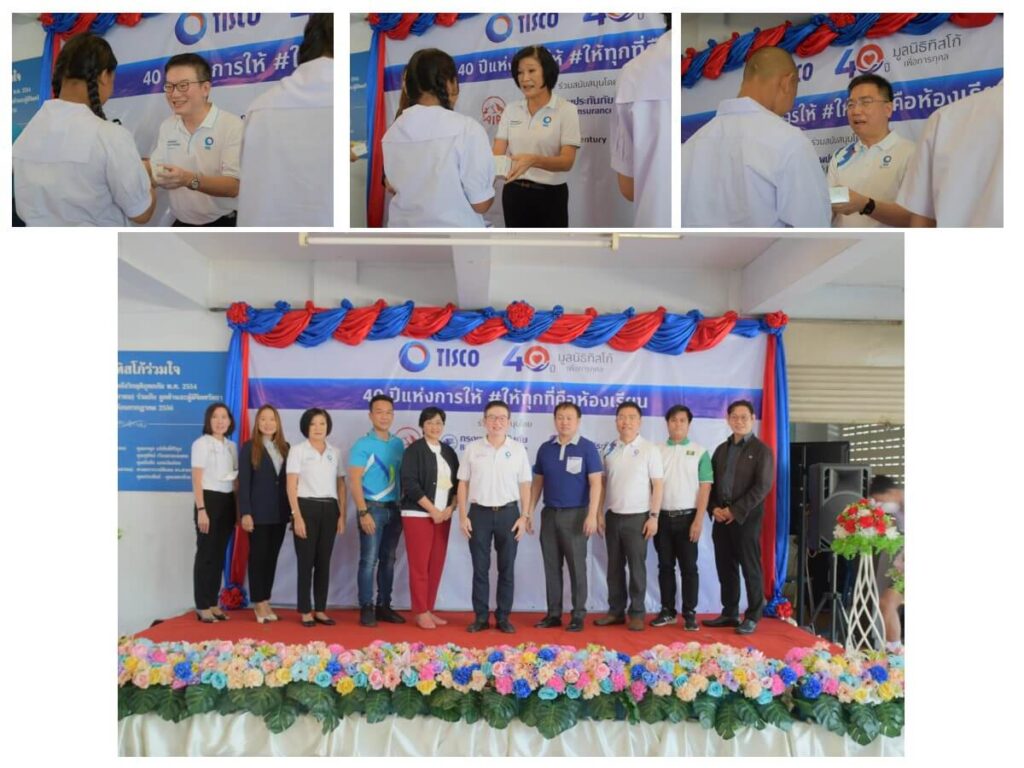 40 ปีแห่งการให้ #ให้ทุกที่คือห้องเรียน 40 ปีมูลนิธิทิสโก้เพื่อการกุศล 1 1668048417801