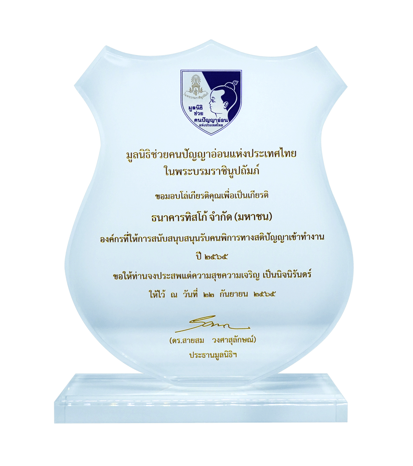 Distinction & Awards 2022 11 1674719285234