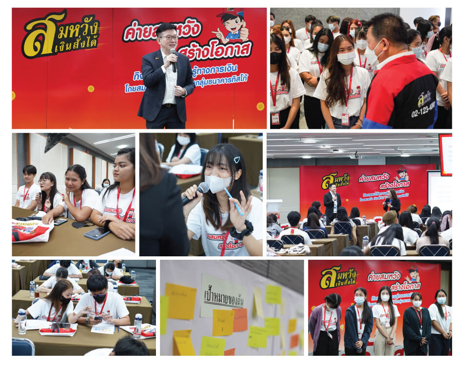 ทิสโก้ เริ่มปฏิบัติการ “ค่ายสมหวัง สร้างโอกาส” รุ่น 2 1 1681958101039