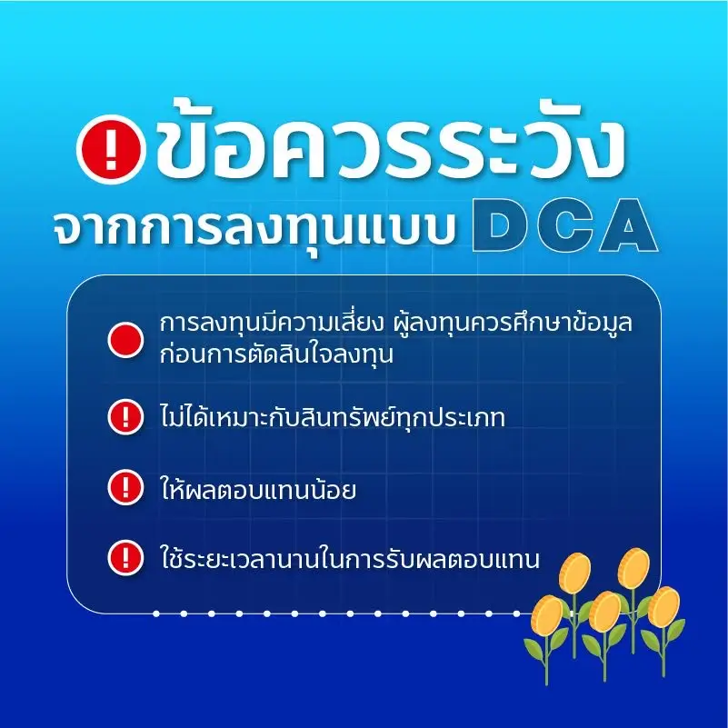ทางเลือกการลงทุนสำหรับมือใหม่ 4 1687766045728