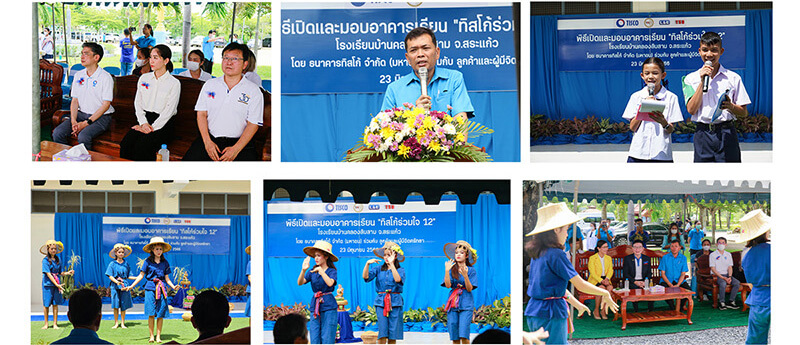 ทิสโก้ร่วมใจ 12 มุ่งสร้างโอกาสทางการศึกษาเด็กไทย 2 1687937698151 1