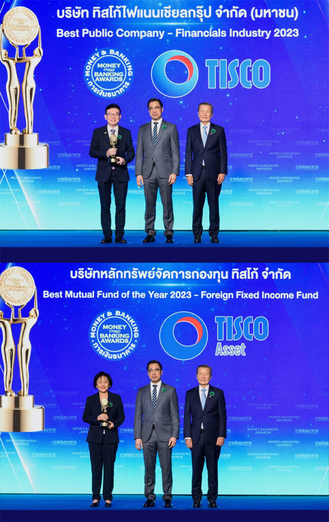 ทิสโก้คว้า 2 รางวัลยอดเยี่ยม เวที Money & Banking Awards 2023 1 1689576650973 1