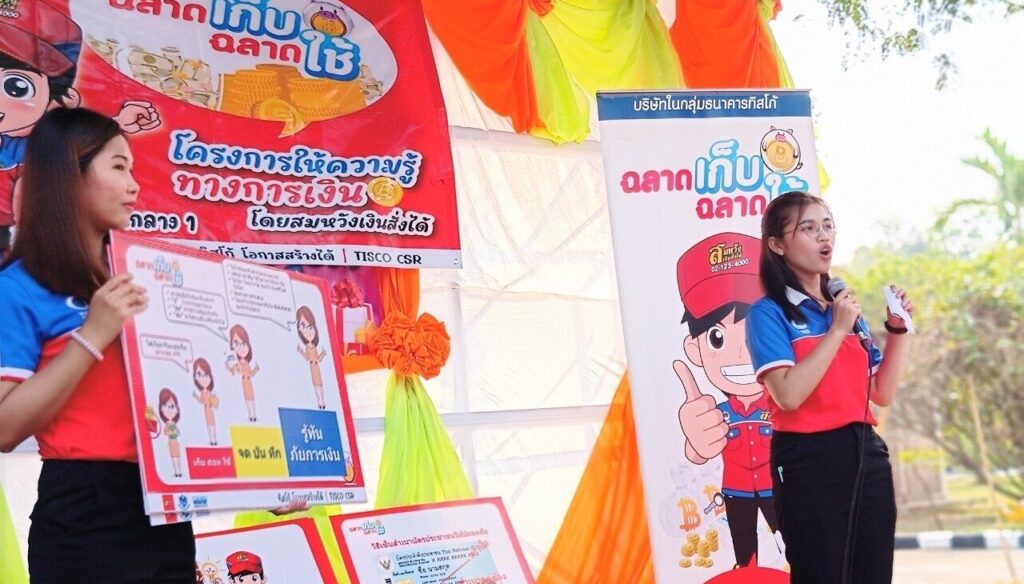 ด้านสังคม 4 1706779328311 e1754541655983