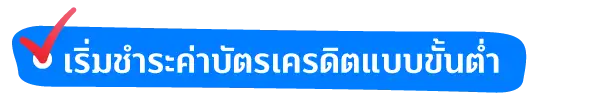 เช็กลิสต์ 5 พฤติกรรมของการก่อหนี้เกินตัว 3 1719309554648 compress