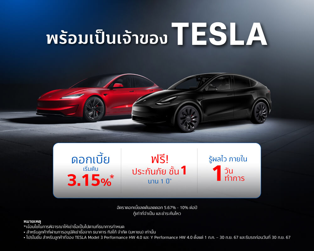 TESLA 2 1720674061653