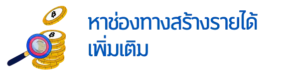 เปิดวิธีรับมือ !! เมื่อรายได้ลด แต่รายจ่ายเท่าเดิม 4 1724312977929 compress