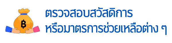 เปิดวิธีรับมือ !! เมื่อรายได้ลด แต่รายจ่ายเท่าเดิม 5 1724313055574 compress