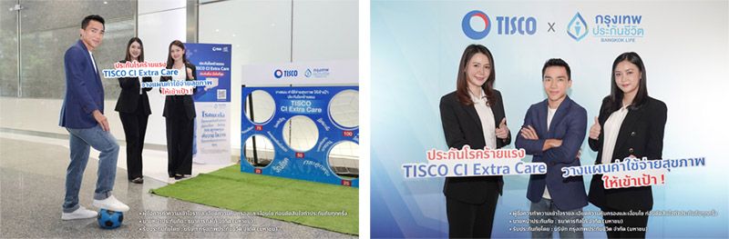 ธ.ทิสโก้ เชียร์ ประกันโรคร้ายแรง “TISCO CI Extra Care” ดึง “เจ ชนาธิป” ร่วม 1 1727171011432