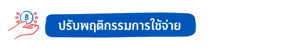 How to วิธีออมเงิน !! สไตล์คนไฟแรง “รีบเก็บเงิน รีบเกษียณ” 4 1727676422547