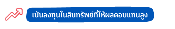 How to วิธีออมเงิน !! สไตล์คนไฟแรง “รีบเก็บเงิน รีบเกษียณ” 5 1727676479978