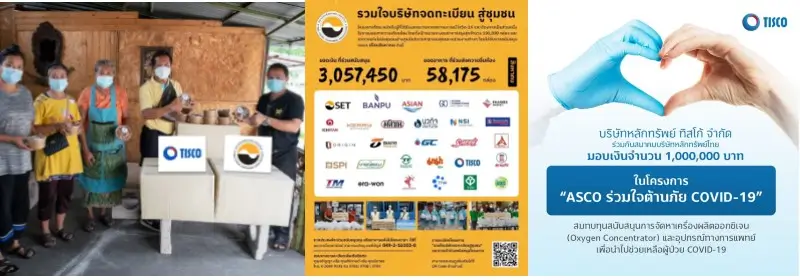 ความรับผิดชอบต่อสังคม ปี 2564 12 1650428848538