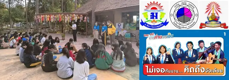 ความรับผิดชอบต่อสังคม ปี 2564 3 1650510435416