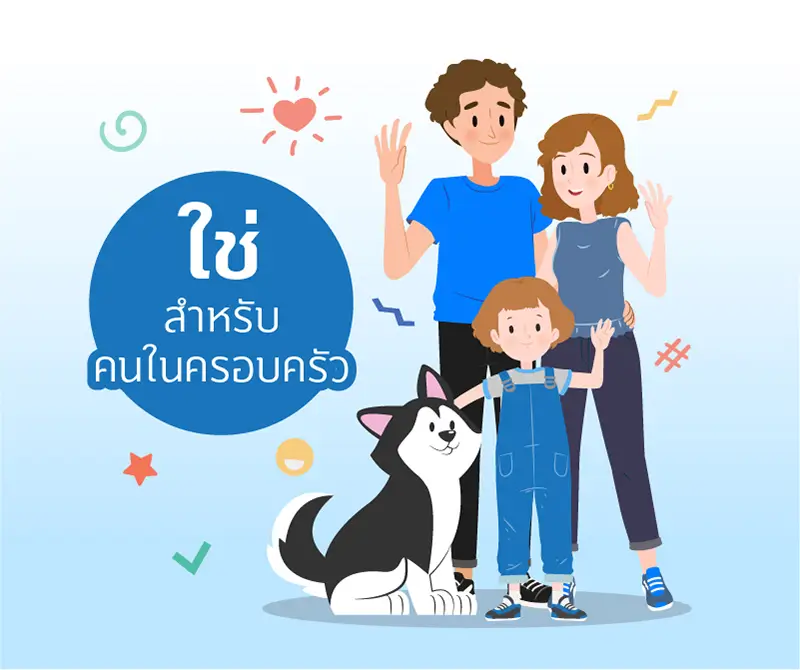 3 เหตุผลที่ทำให้"ประกัน" เป็นเรื่องที่ "ใช่"สำหรับคุณ 2 1630483936796