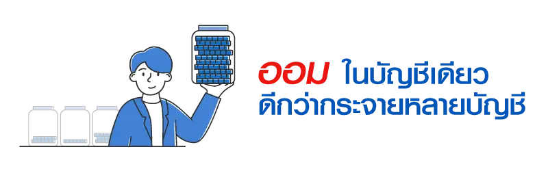 5 เทคนิคเก็บเงินเที่ยว แบบง่ายๆ ฉบับครอบครัว 3 1692677743226