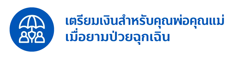 วางแผนการเงินเพื่อวัยเกษียณ ฉบับคนโสด 4 1695028652966