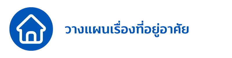 วางแผนการเงินเพื่อวัยเกษียณ ฉบับคนโสด 5 1695028661591