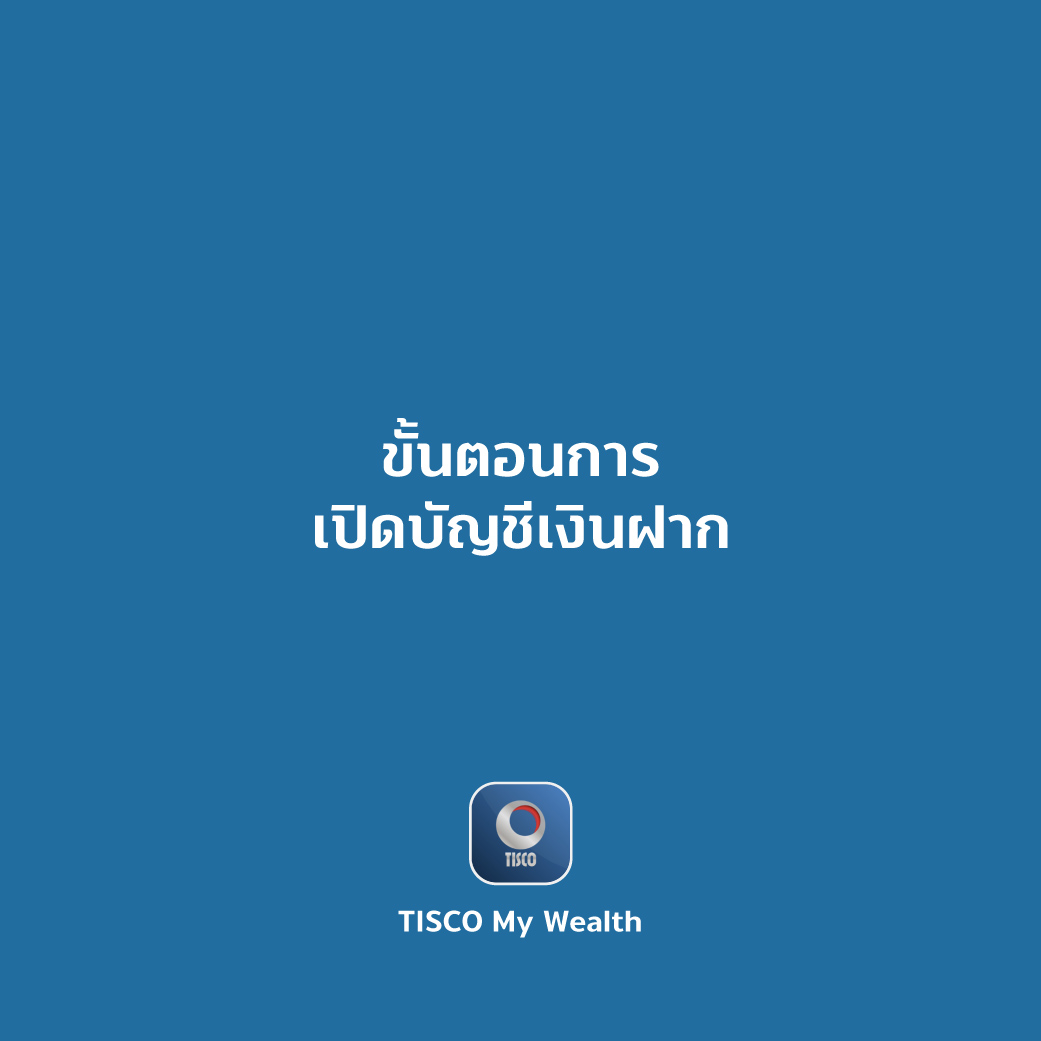 deposit_1